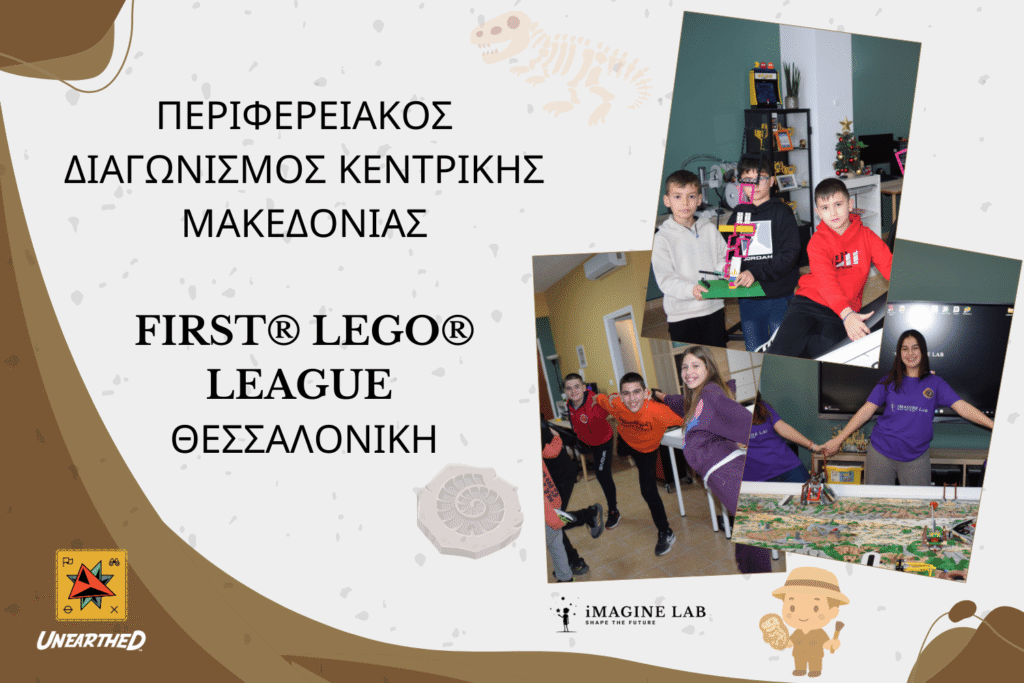 imagine_lab_perifereiakos_thessaloniki_unearthed